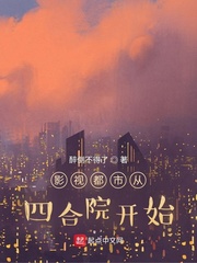 影视都市从四合院开始By{author}