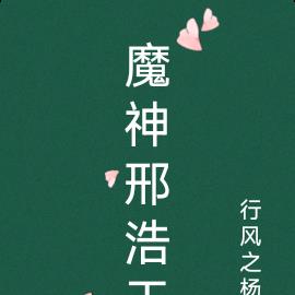 邢浩是谁