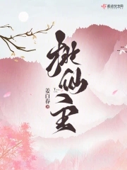 桃仙主By{author}