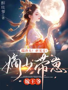 都重生了，谁还养外室儿子，滚吧By{author}