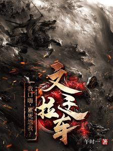 人在洪荒，手机能联网！ By{author}