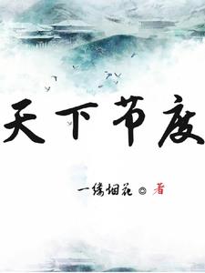 为了活下去，只好窃国By{author}