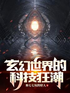 无尽寰宇：至高神庭 By{author}