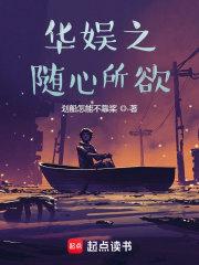 华娱男神，这么容易就成巨星了By{author}