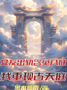 含冤入狱，反在狱中成真神 By{author}