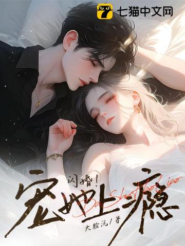 被逼相亲？我带娃闪婚嫁首富！ By{author}