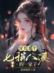 穿书第一步，开始卖豆腐 By{author}